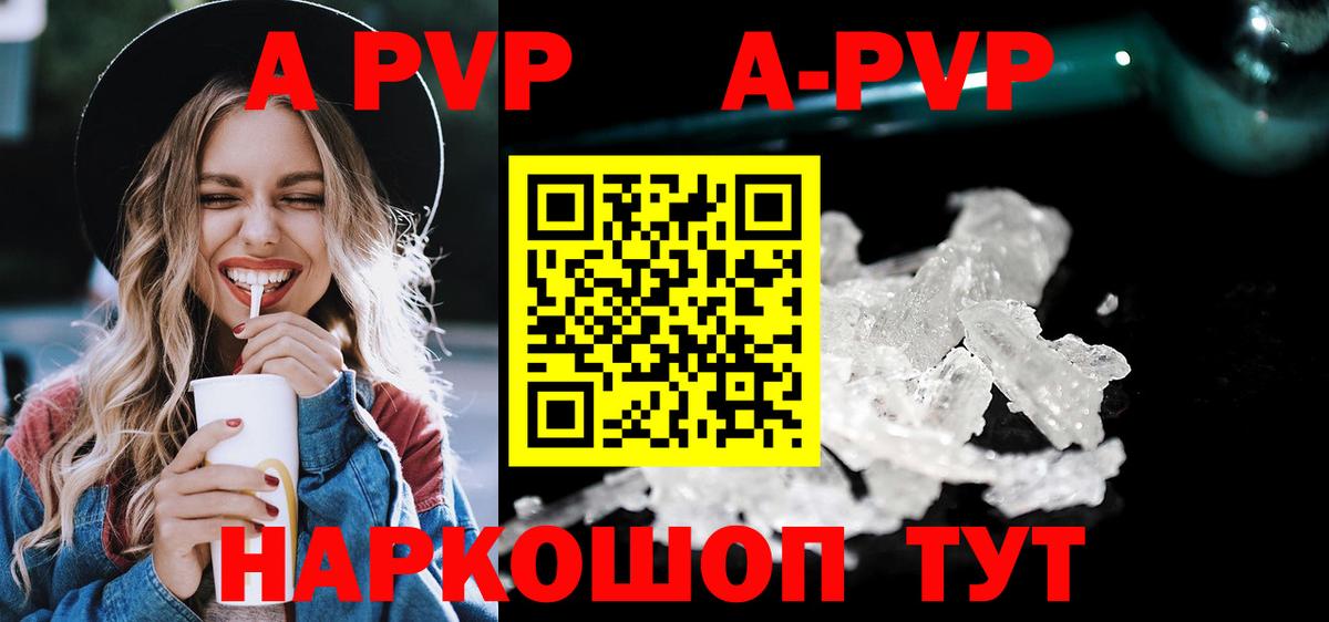 Щёкино  Альфа ПВП СК КРИС  A-PVP  Вход с VPN 