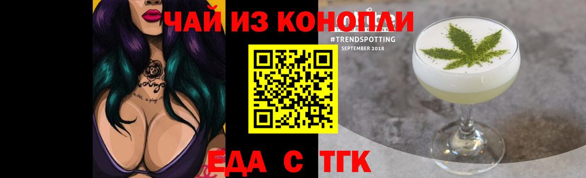 Печенье с ТГК марихуана  Вход с VPN  Щёкино 