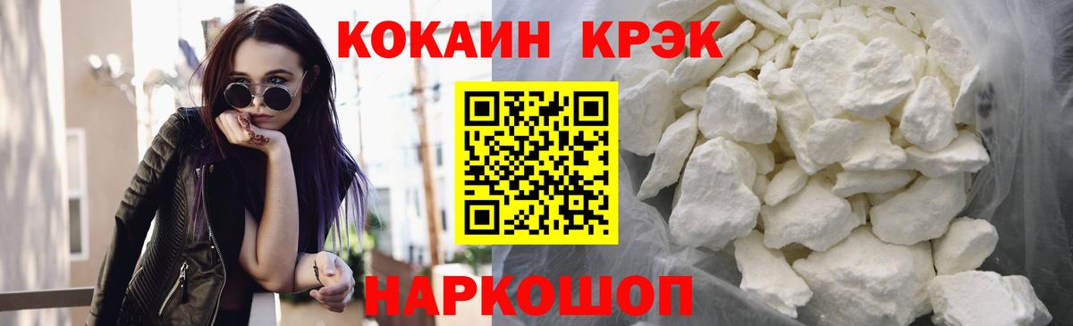 КОКАИН 97%  Вход с VPN  Щёкино  Cocaine  КОКАИН Боливия 