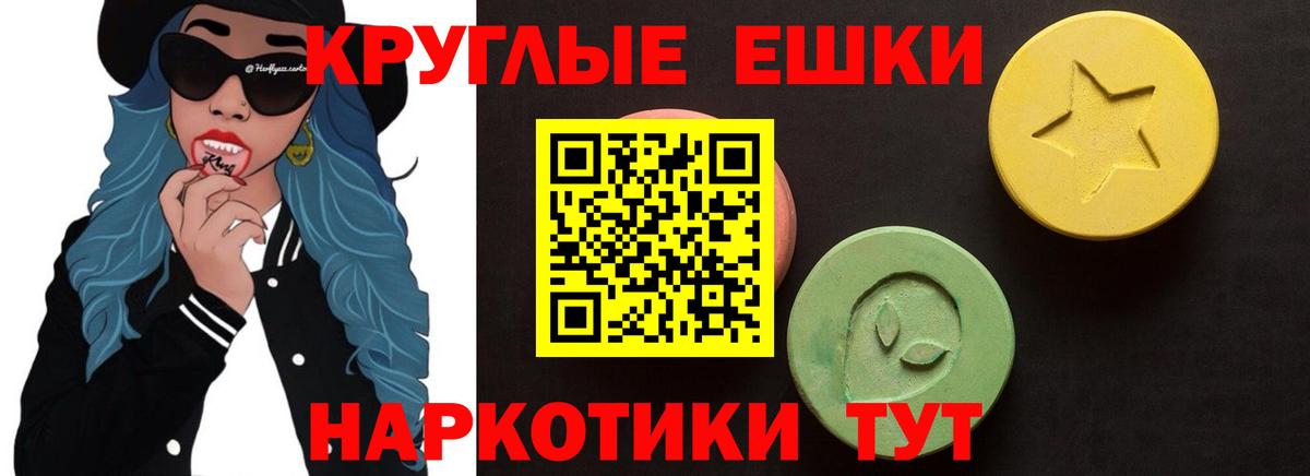 Ecstasy MDMA  ЭКСТАЗИ  Щёкино  где купить наркоту  Вход с VPN 