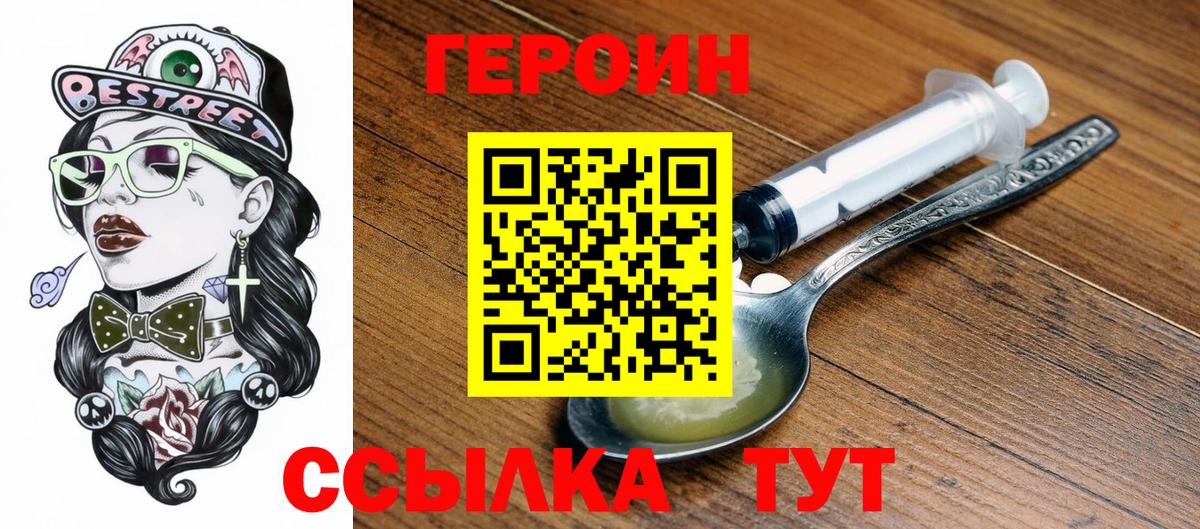 Щёкино  Героин  Вход с VPN  ГЕРОИН VHQ 