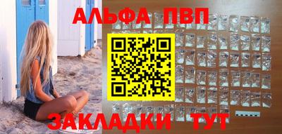 альфа пвп VHQ Наро-Фоминск