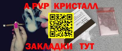 альфа пвп VHQ Наро-Фоминск
