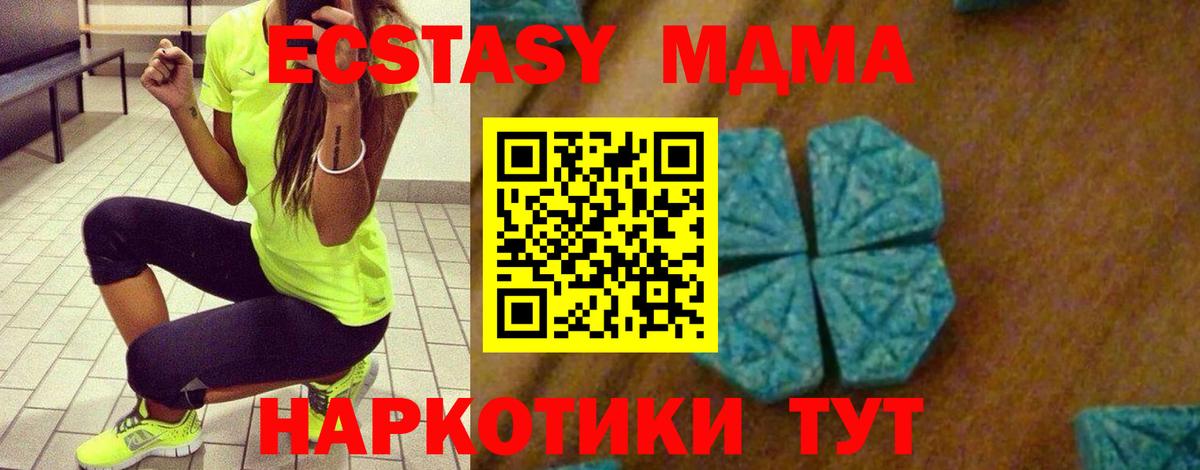 MDMA VHQ Щёкино