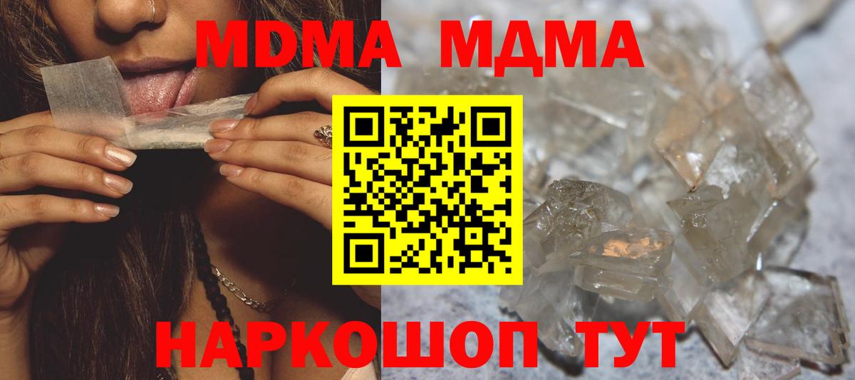 МДМА Molly  MDMA кристаллы  Щёкино  Вход с VPN 