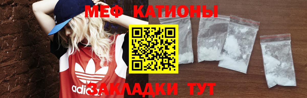 МЯУ-МЯУ  Мефедрон 4 MMC  Вход с VPN  купить наркотики цена  МЕФ mephedrone  МЕФ  Щёкино 