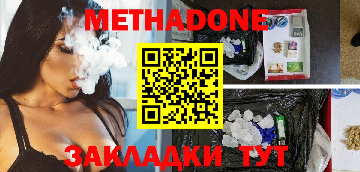 МЕТАДОН methadone  Вход с VPN    сайт  Щёкино 
