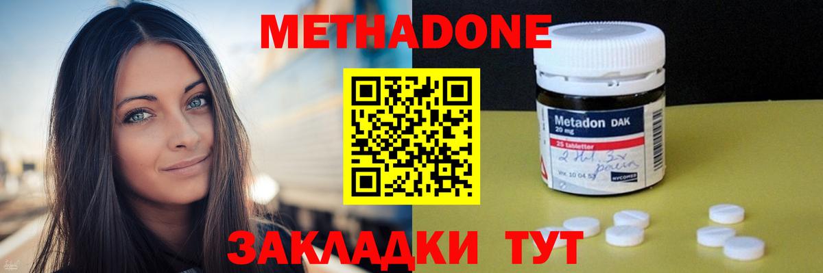 МЕТАДОН мёд Щёкино