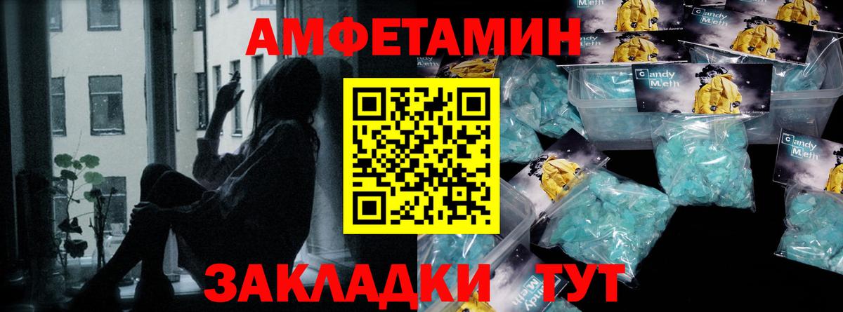 МЕТАМФЕТАМИН мет  Вход с VPN  Щёкино 