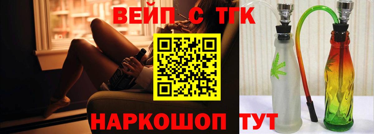 Дистиллят ТГК вейп  Вход с VPN  Щёкино  Дистиллят ТГК вейп 